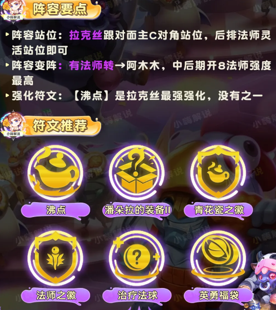 金铲子之战S11如何搭配青花瓷漆阵容S11青花瓷漆阵容选择与推荐-第4张图片 金铲子之战S11如何搭配青花瓷漆阵容S11青花瓷漆阵容选择与推荐-第4张图片