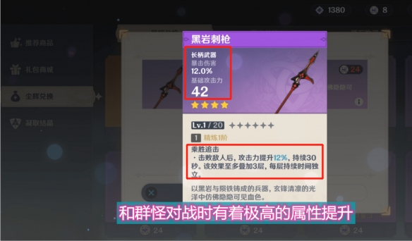 前神之仆阿雷希诺的四星武器选择有什么推荐？-第3张图片