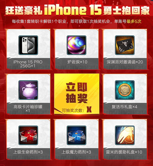 DNF手游套装的职业卡牌活动怎么玩地下城与勇士手游套装的职业卡牌活动？-第3张图片