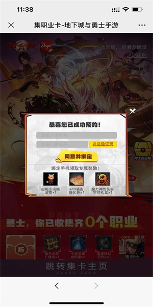 如何预约DNF手机游戏如何预约地下城与勇士手机游戏-第3张图片