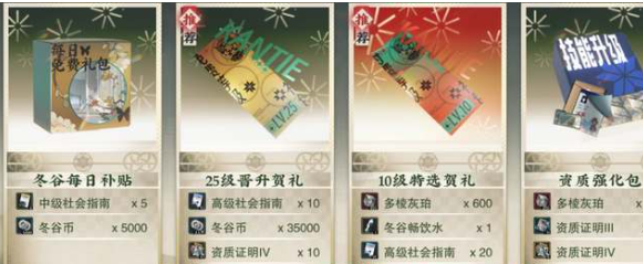 五华米心氪金购买推荐-第1张图片