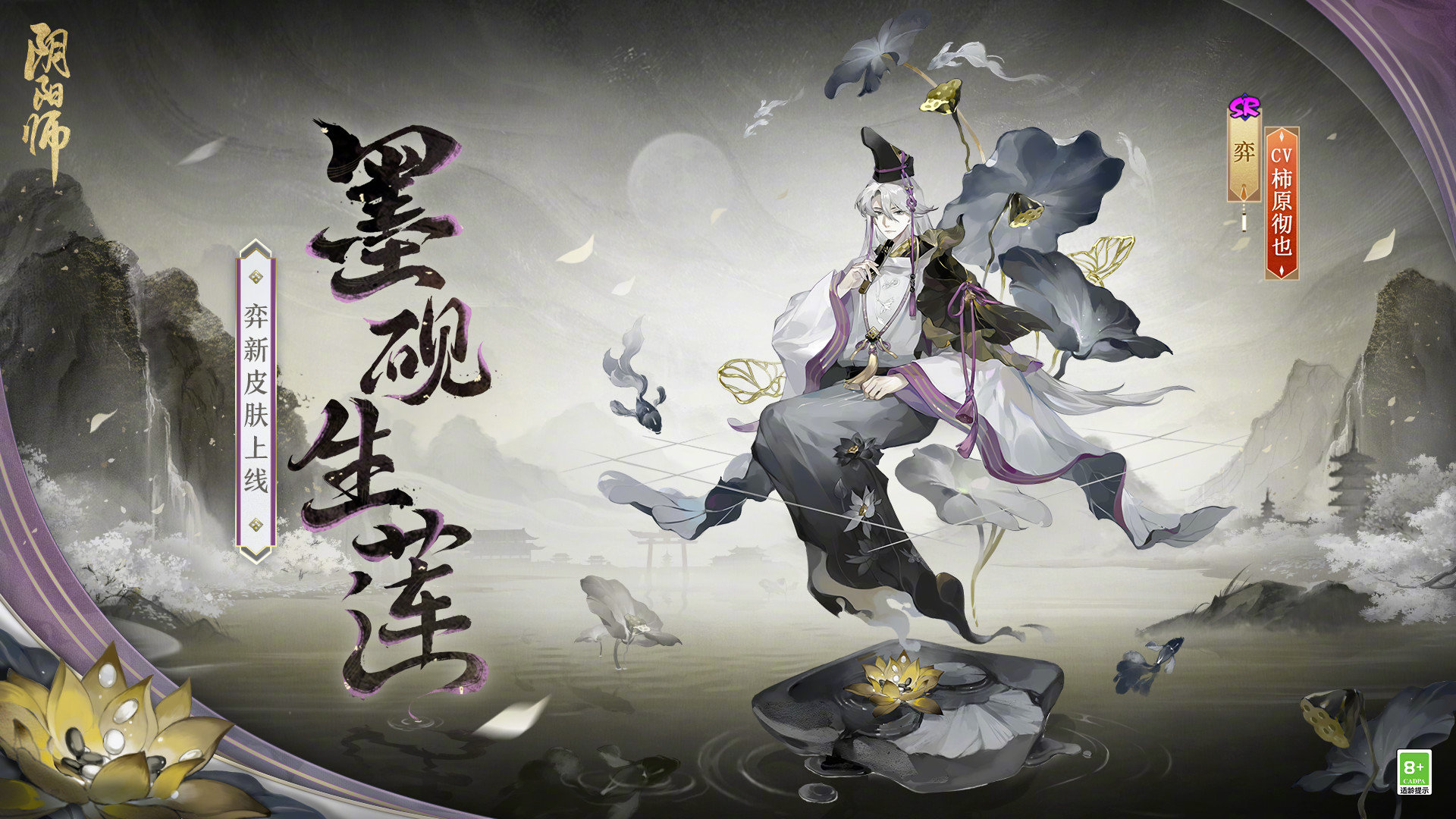 阴阳师郊游活动玩法介绍-第6张图片