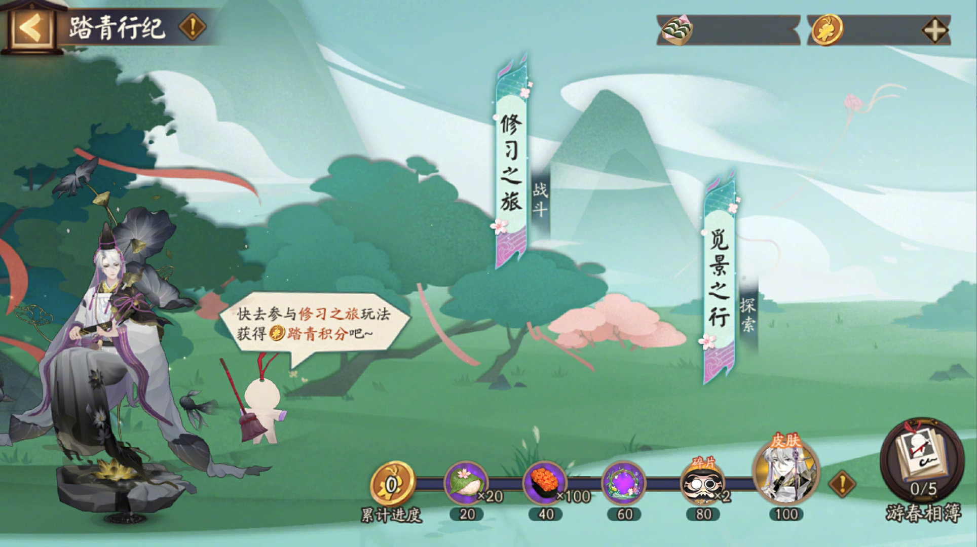 阴阳师郊游活动玩法介绍-第2张图片