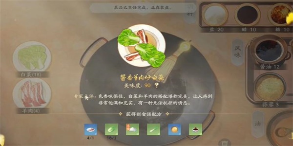 弓箭手如何完成红尘铁饭碗的指向任务-第6张图片