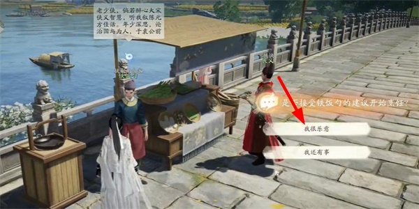 弓箭手如何完成红尘铁饭碗的指向任务-第3张图片