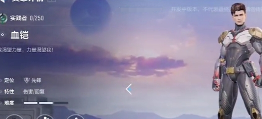 《天启行动》中最强职业推荐列表-第3张图片