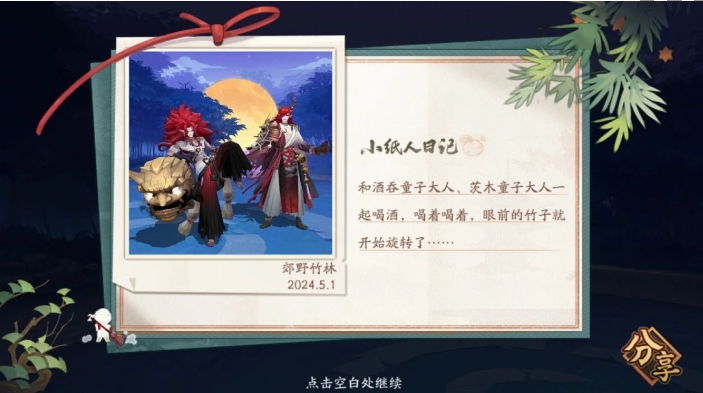“阴”郊游活动介绍-第4张图片