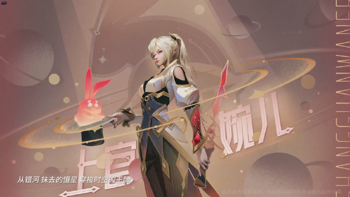 《王者荣耀2024》5月5日好友日新皮肤列表-第3张图片
