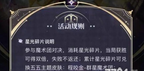 《王者荣耀2024》5月5日好友日新皮肤列表-第5张图片