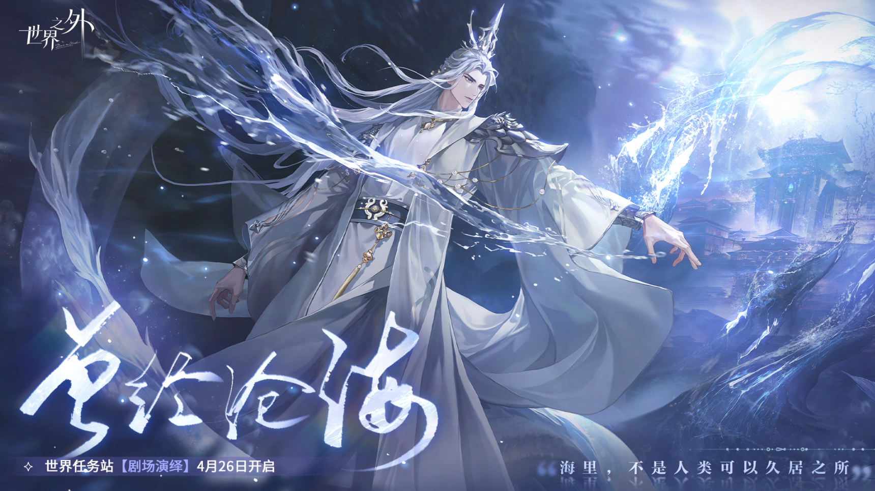 如何玩出世界外的戏剧口译——世界外的戏剧口译活动介绍-第2张图片