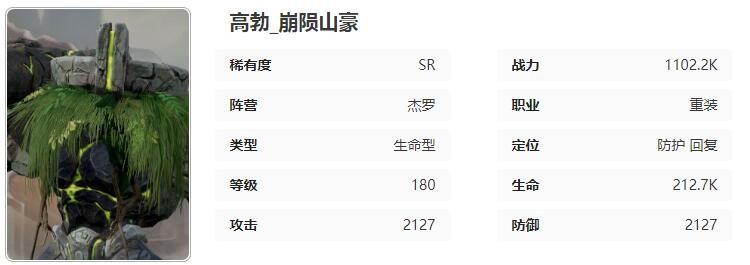 星际争霸52区高博角色技能属性介绍-第2张图片