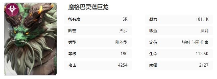 星际争霸52区莫巴角色技能属性介绍-第2张图片