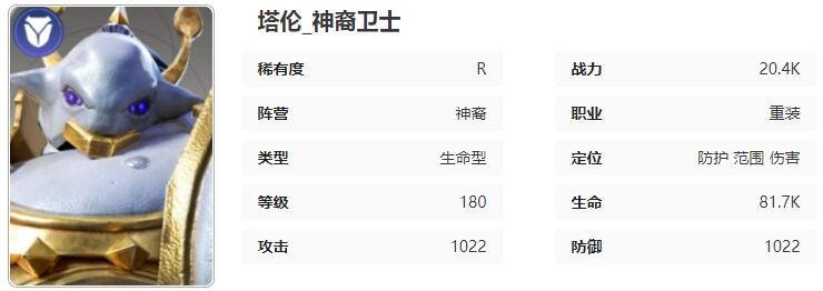 星际争霸52区塔伦角色技能属性介绍-第2张图片