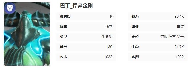 星际争霸52区巴丁角色技能属性介绍-第2张图片
