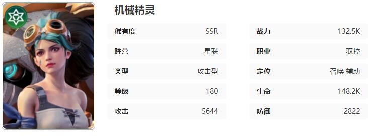 星际争霸52区机械精灵角色技能属性介绍-第2张图片