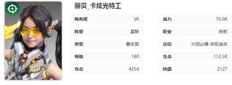星际争霸52区贝利角色技能属性介绍-第2张图片