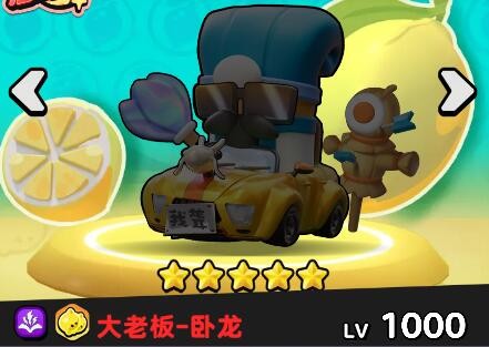 漫游超市中卧龙的获取方法-第2张图片