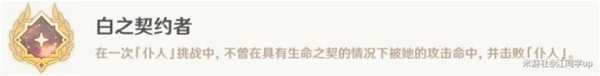 原神4.6周本BOSS仆从相关成就攻略原神4.6仆从BOSS相关成就如何实现？-第4张图片
