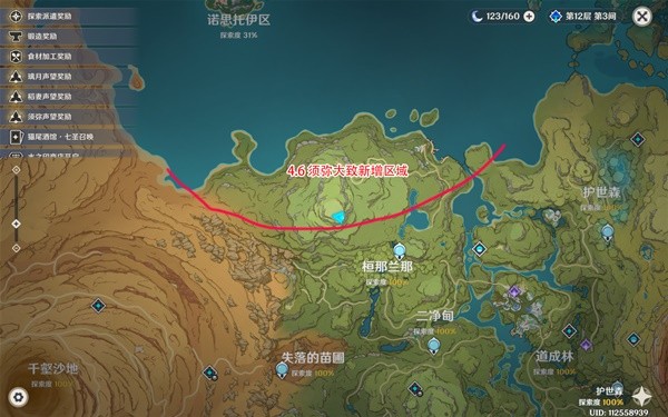 原神4.6新须弥宝箱的积分一览原神4.6新须弥宝箱在哪里？-第2张图片