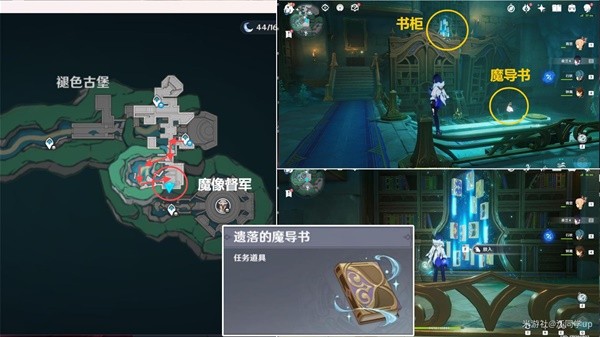 如何实现陌生人随原神漂流的成就-第3张图片