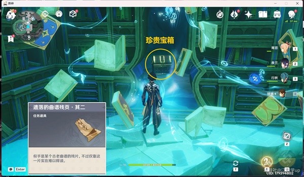 如何实现陌生人随原神漂流的成就-第7张图片