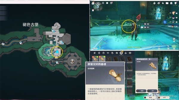 如何实现陌生人随原神漂流的成就-第8张图片