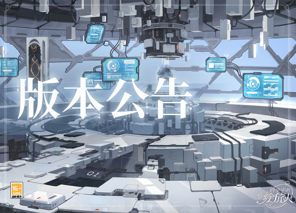 空中的《绘图旅行者4.25》有什么更新？4月25日《画皮旅行者》有什么更新？-第2张图片