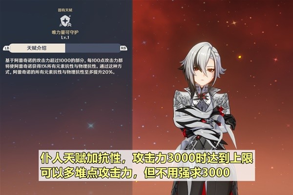 原神之仆圣遗物套装与原神之仆阿雷希诺圣遗物推荐物品的选择相匹配。-第4张图片
