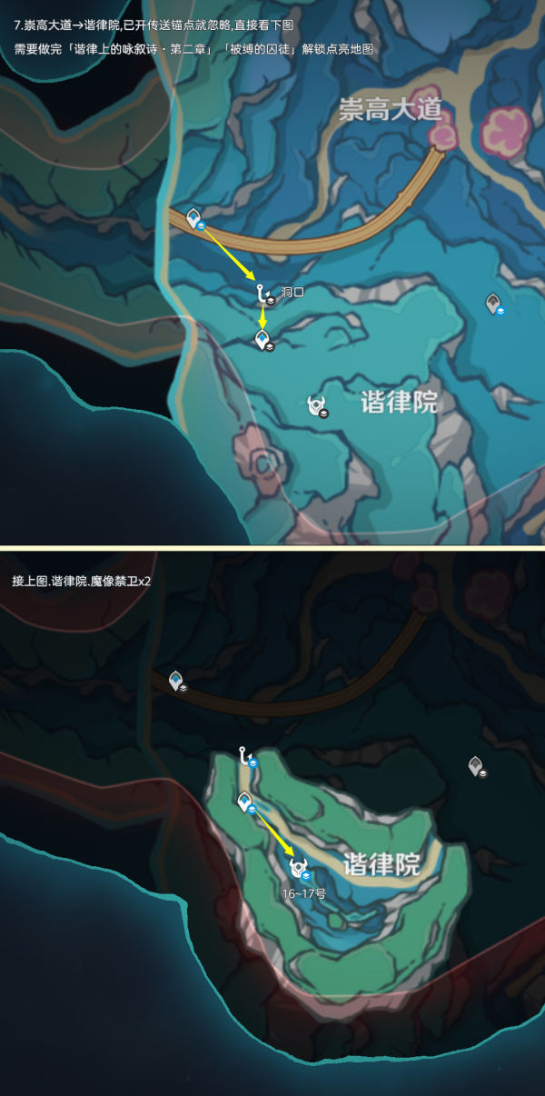 原神4.6傀儡卫士讨伐路线分享原神红月亮突破物资收集攻略。-第6张图片