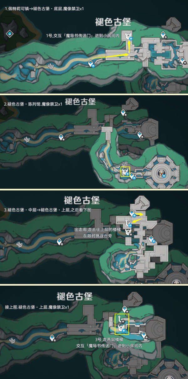 原神4.6傀儡卫士讨伐路线分享原神红月亮突破物资收集攻略。-第3张图片
