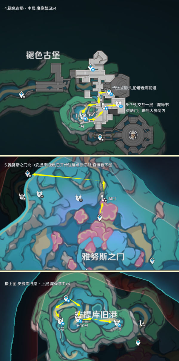 原神4.6傀儡卫士讨伐路线分享原神红月亮突破物资收集攻略。-第4张图片