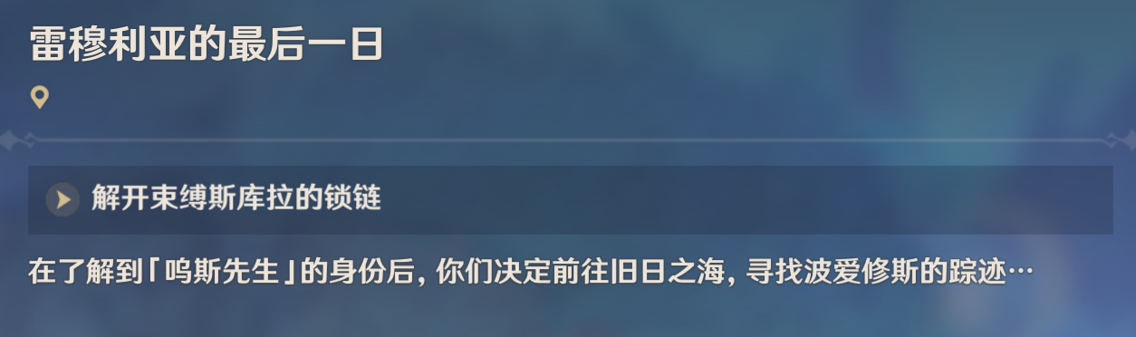 原神如何解开束缚舒拉的锁链，完成原神解开束缚舒拉的锁链的策略？-第2张图片