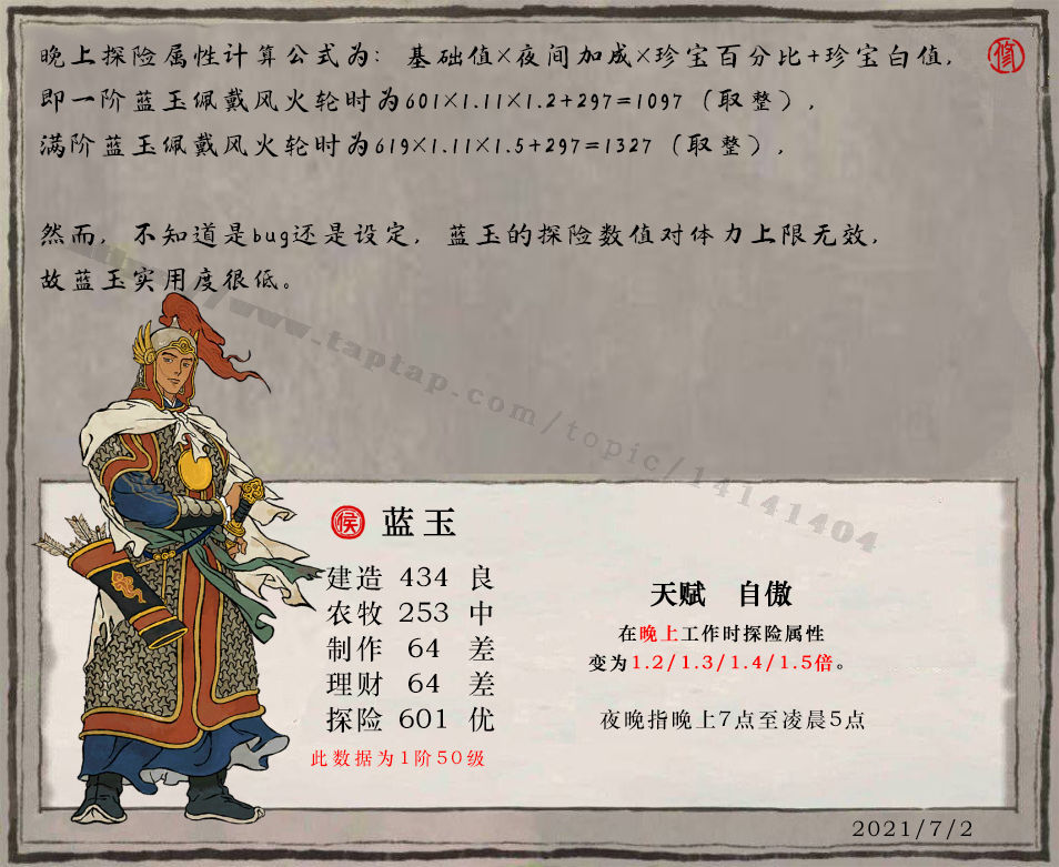 江南百景图海蓝宝石生长手册-第2张图片