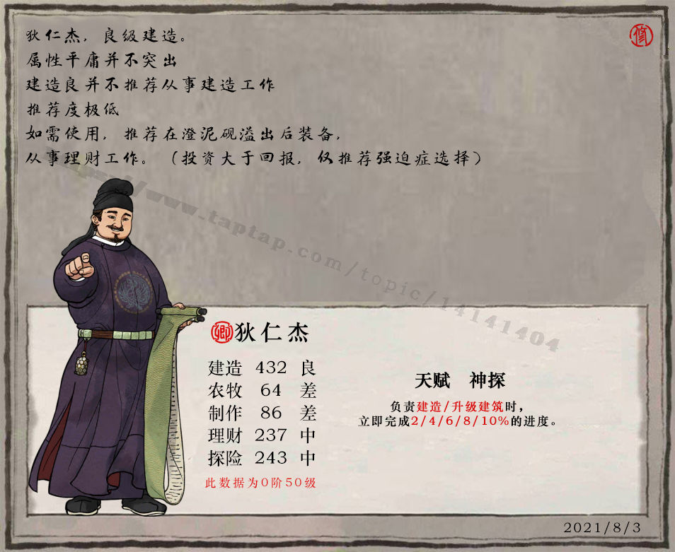狄徐人杰江南百景图成长手册-第2张图片