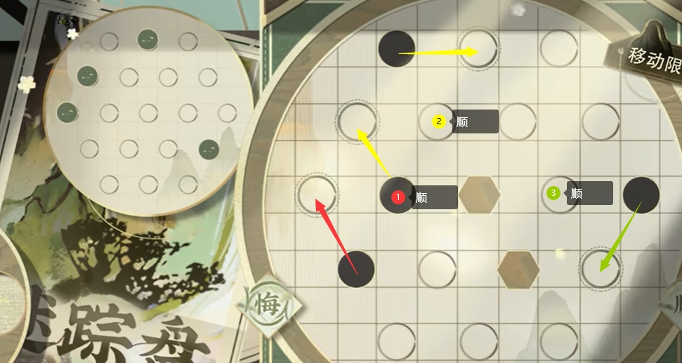 《物是人非》神秘圆盘25关通关攻略-第2张图片