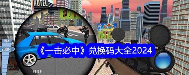 “一击必赢”交易所代码集2024-第1张图片