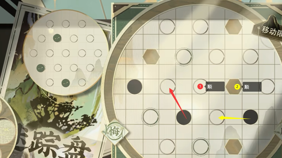《物是人非》神秘圆盘第27期通关攻略-第2张图片