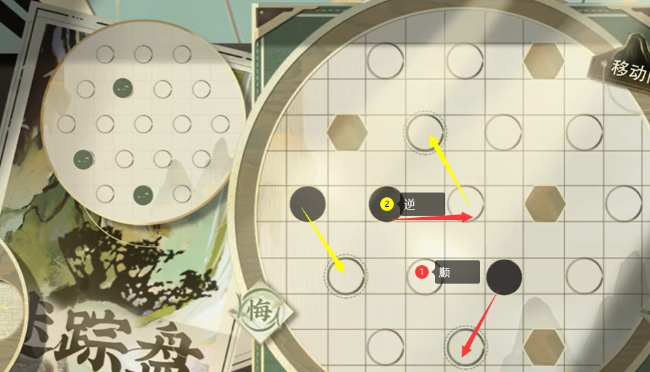 《物是人非》神秘圆盘第27期通关攻略-第3张图片