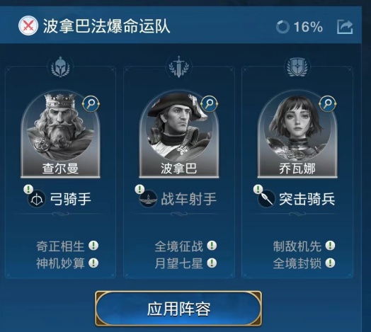 世界棋院乔万纳队游戏攻略-第5张图片