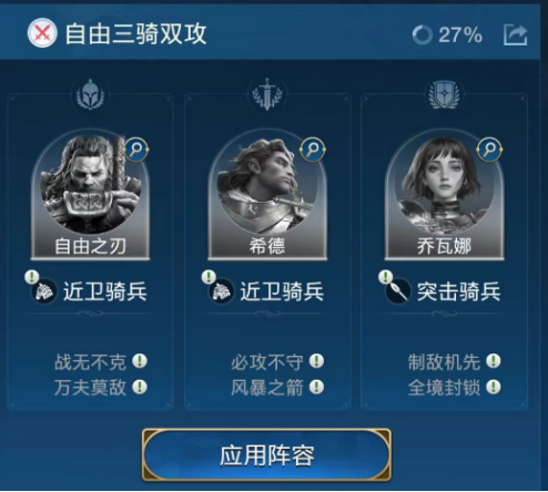 世界棋院乔万纳队游戏攻略-第3张图片