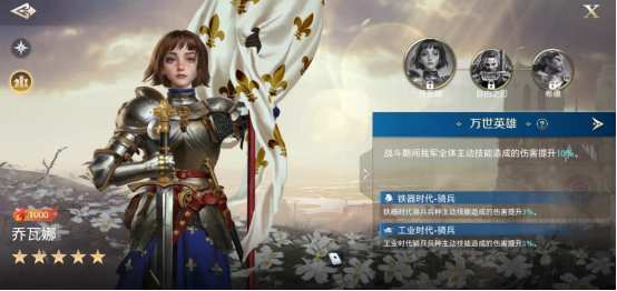 世界棋院乔万纳队游戏攻略-第2张图片