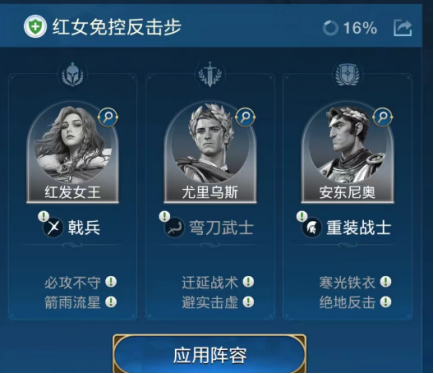 世界长期战争之神启源朱利叶斯团队战略-第5张图片