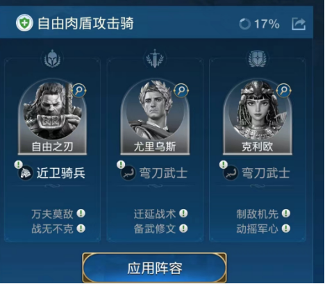 世界长期战争之神启源朱利叶斯团队战略-第3张图片