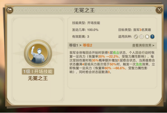 世界长期战争之神启源朱利叶斯团队战略-第2张图片