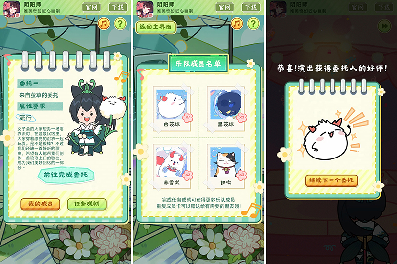 阴阳师网易云音乐联动的慈阴旅行活动怎么玩阴阳师网易云音乐联动活动介绍-第5张图片