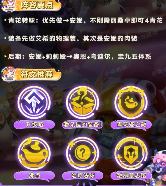 金铲之战s11蓝白神谕阵容如何搭配金铲之战s11蓝白神谕阵容选择及推荐-第4张图片 金铲之战s11蓝白神谕阵容如何搭配金铲之战s11蓝白神谕阵容选择及推荐-第4张图片