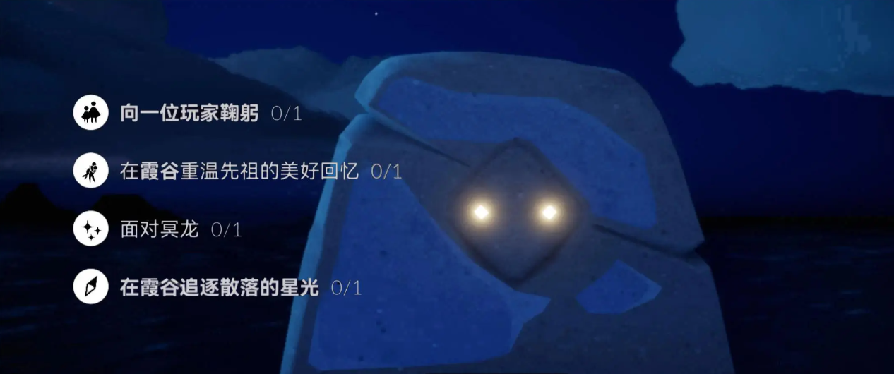 光遇4.26的日常任务怎么做？4月26日每日光遇任务介绍-第2张图片