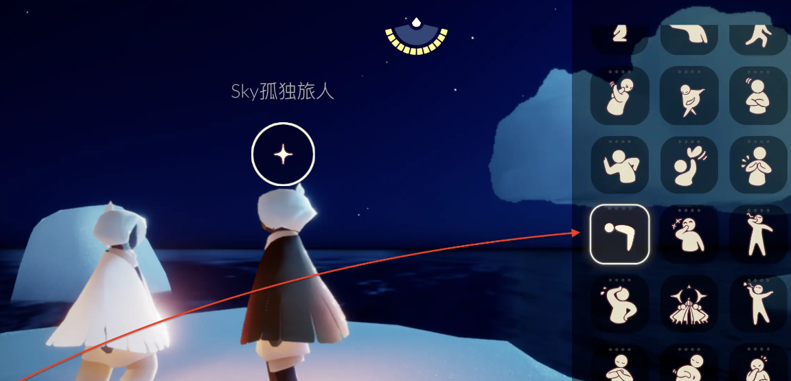 光遇4.26的日常任务怎么做？4月26日每日光遇任务介绍-第3张图片