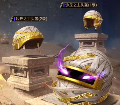 和平精英沙丘的密语皮肤多少钱?和平精英沙丘暗语皮肤价格介绍。-第8张图片 和平精英沙丘的密语皮肤多少钱?和平精英沙丘暗语皮肤价格介绍。-第8张图片