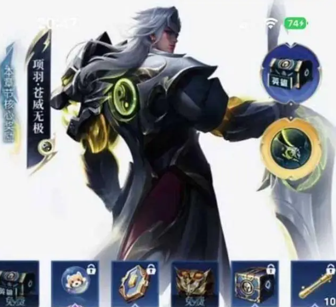 王者荣耀项羽臧伟无极价格表王者荣耀项羽臧伟无极的价格是多少-第2张图片